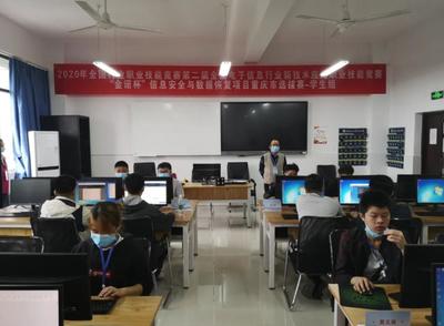 2020年第二屆全國(guó)電子信息行業(yè)新技術(shù)應(yīng)用職業(yè)技能競(jìng)賽“金諾杯”信息安全與數(shù)據(jù)恢復(fù)項(xiàng)目重慶賽區(qū)選拔賽在我校圓滿(mǎn)落幕
